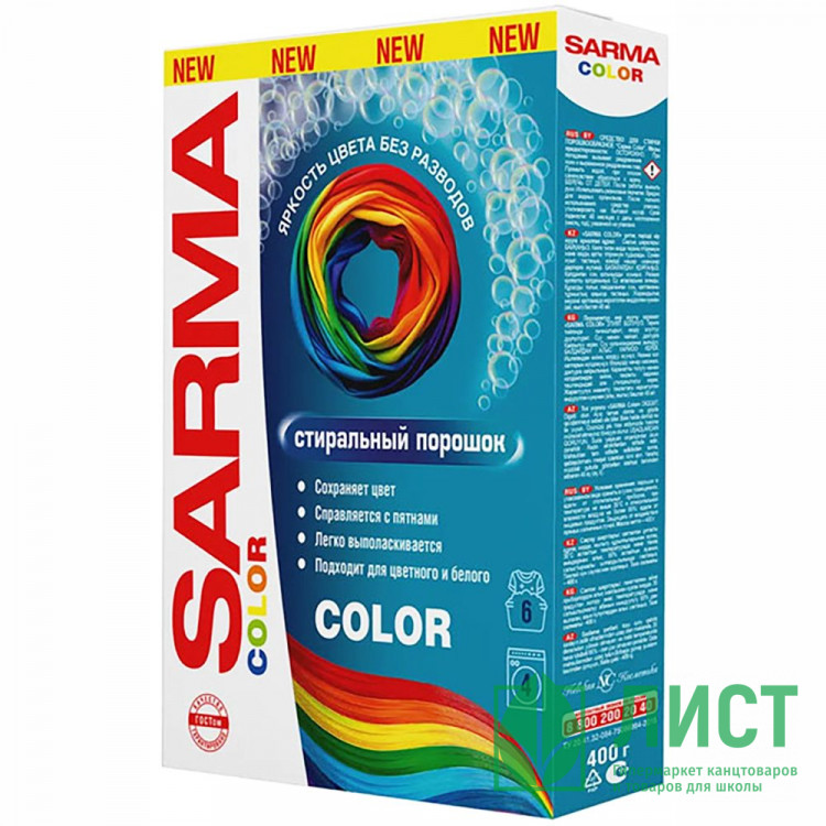 Стиральный порошок Sarma 400г для цветного белья