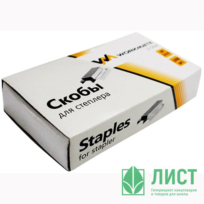 Скобы №24 Workmate (Ст.500)