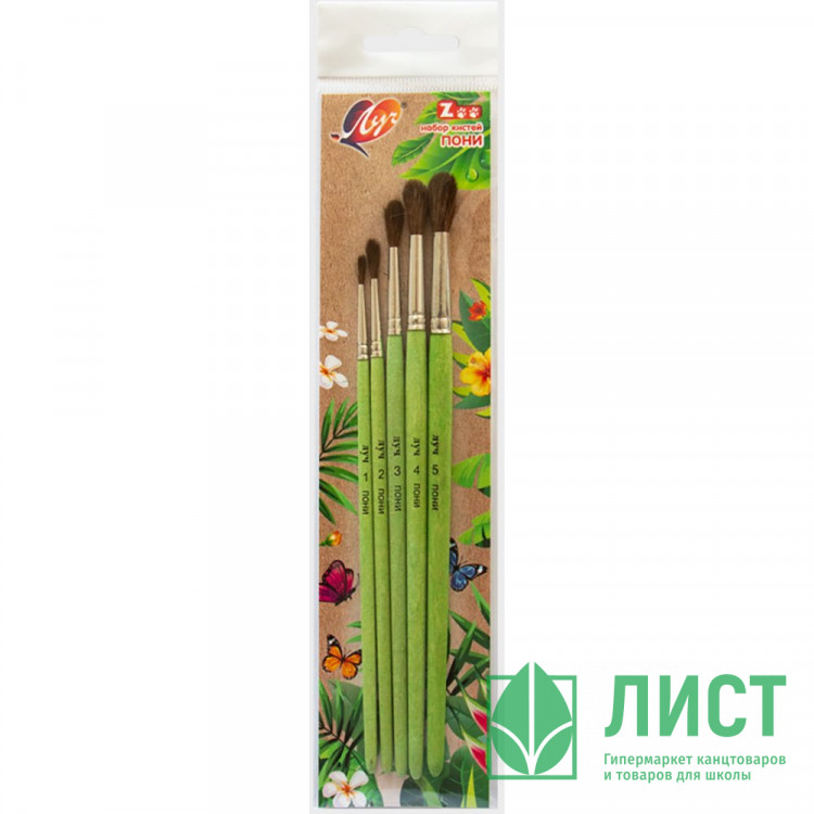 Набор кистей пони 5 штук в наборе (ЛУЧ) ZOO (круглые №1,2,3,4,5) арт.33С 2184-08