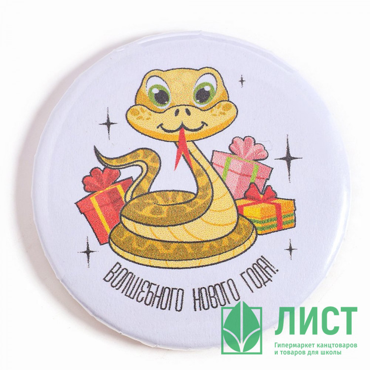 Значок карнавальный "Змейка" 5,5см арт.10551782