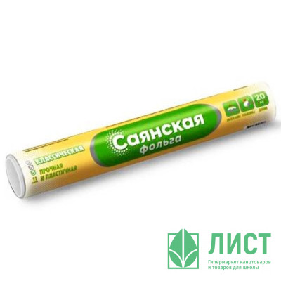 Фольга в пленке &quot;Саянская фольга&quot; 29 см х 20 м (28) Фольга в пленке "Саянская фольга" 29 см х 20 м (28)