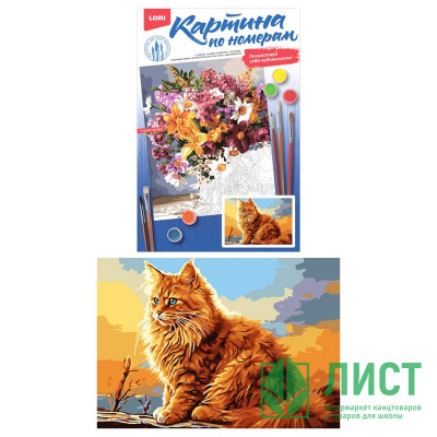 Картина по номерам 20x28,5см (LORI) Рыжик арт.Кпн-368 Картина по номерам 20x28,5см (LORI) Рыжик арт.Кпн-368