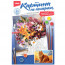 Картина по номерам 20x28,5см (LORI) Рыжик арт.Кпн-368 - 