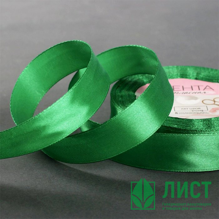 Лента подароч. атласная 20мм*25±1м цв.зеленый арт.1218250