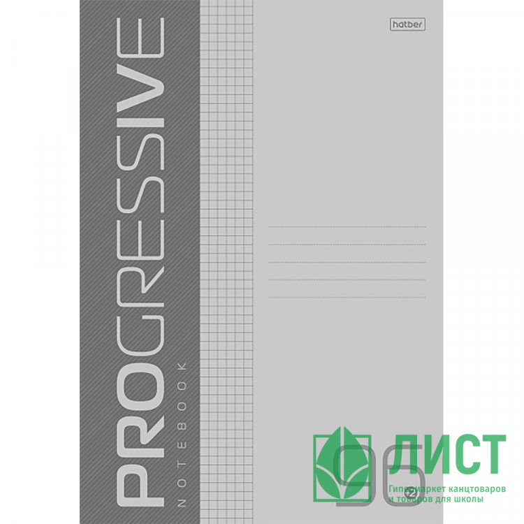 Тетрадь пластиковая обложка А4 клетка 96 листов (Hatber) PROGRESSIVE Серая арт.96Т4В1