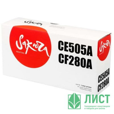 Картридж SAKURA CE505A/CF280A для HP Laserjet 400M/401DN P2035/P205 черный, 2700к Картридж SAKURA CE505A/CF280A для HP Laserjet 400M/401DN P2035/P205 черный, 2700к