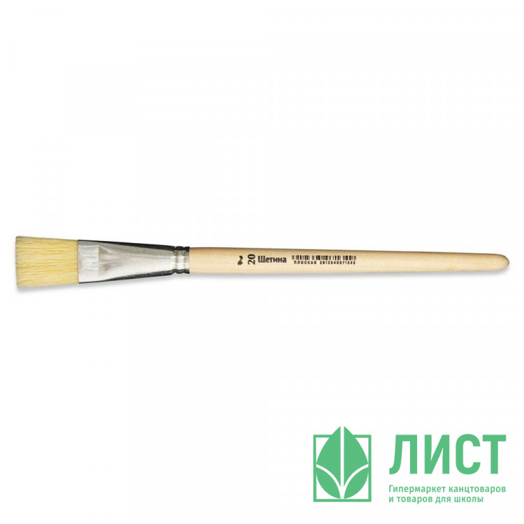 Кисть щетина (АРТЕКС) №20 плоская