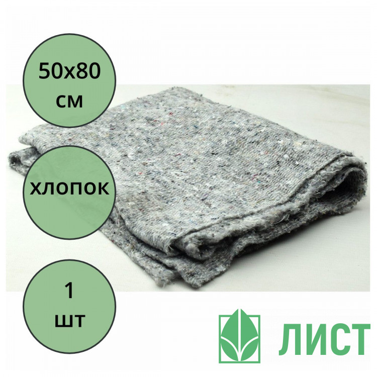 Салфетка д/пола хлопок 50*80 без упаковки, серая