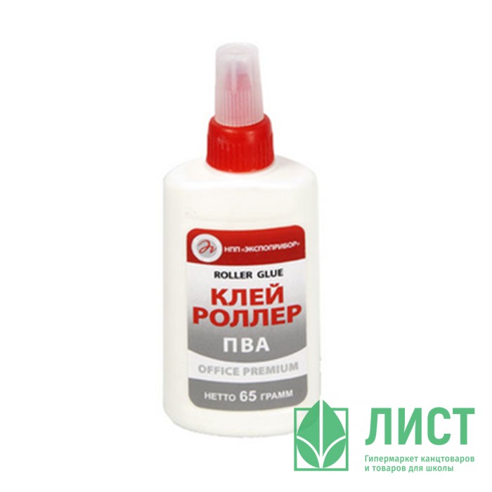 Клей ПВА 065г Экспоприбор с роллером (Ст.50)