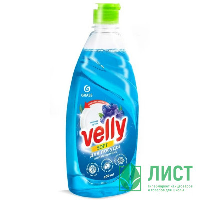 Моющее средство для посуды Velly 500мл нежные ручки Grass арт.125382 Моющее средство для посуды Velly 500мл нежные ручки Grass арт.125382