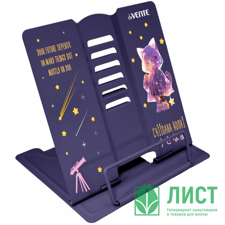 Подставка для книг (deVENTE) металл Chiisana Hoshi 20x19 см арт.8063506