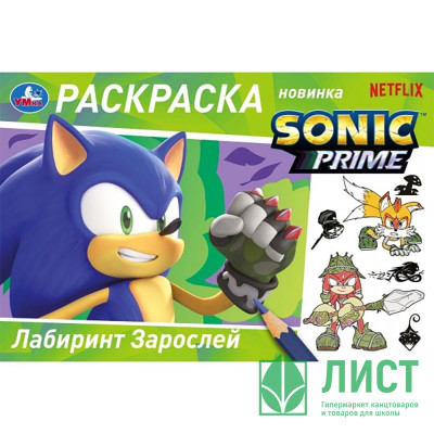 Раскраска А5 Лабиринт Зарослей (Умка) арт.978-5-506-09689-4 Раскраска А5 Лабиринт Зарослей (Умка) арт.978-5-506-09689-4