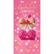 Конверт для денег Любимой дочке! арт.90000904