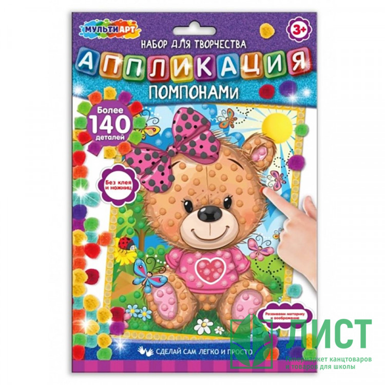 Набор для творчества Аппликация помпонами Мишка (MultiArt) арт.POMPON-111508