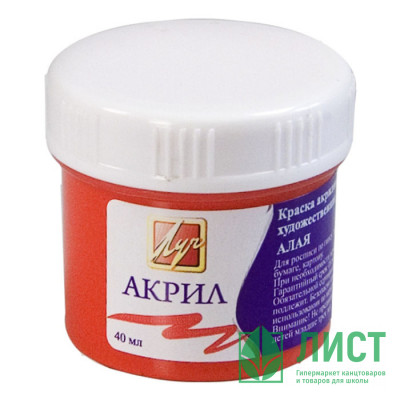 Краски акриловые шт 40мл (ЛУЧ) алая арт.23С1459-08 (ст 30) Краски акриловые шт 40мл (ЛУЧ) алая арт.23С1459-08 (ст 30)