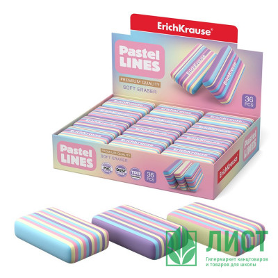 Ластик (ErichKrause)  Pastel Lines 44,3*25*10мм цветной  арт.56039 (Ст.36) Ластик (ErichKrause)  Pastel Lines 44,3*25*10мм цветной  арт.56039 (Ст.36)