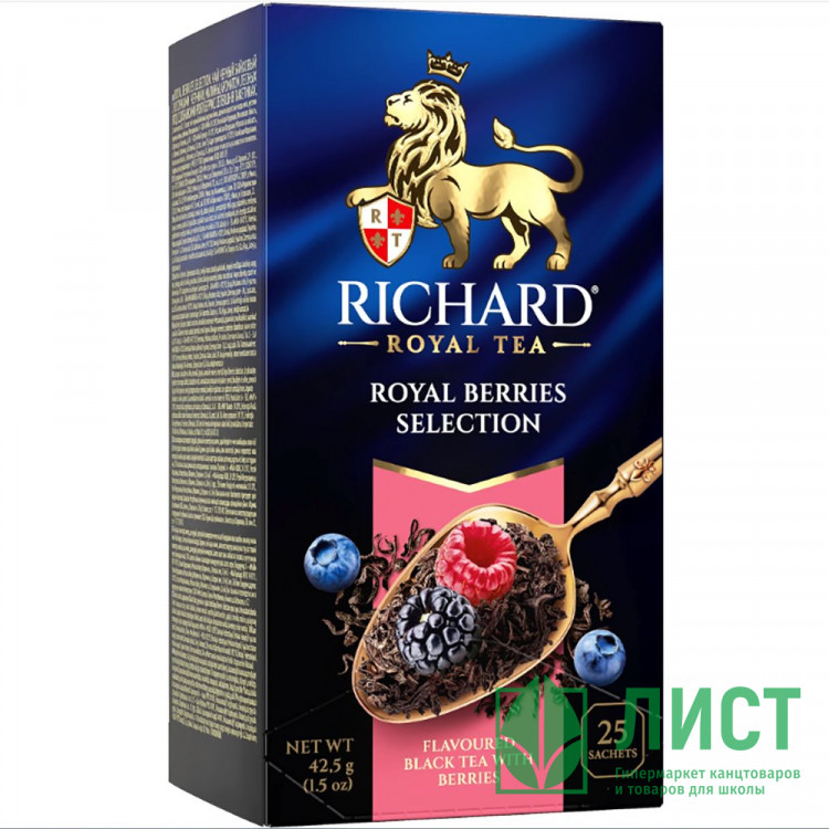 Чай Richard 25пак. "Royal Berries Selection" черный улун с ягодами клубники,малины,черники (Ст.12)