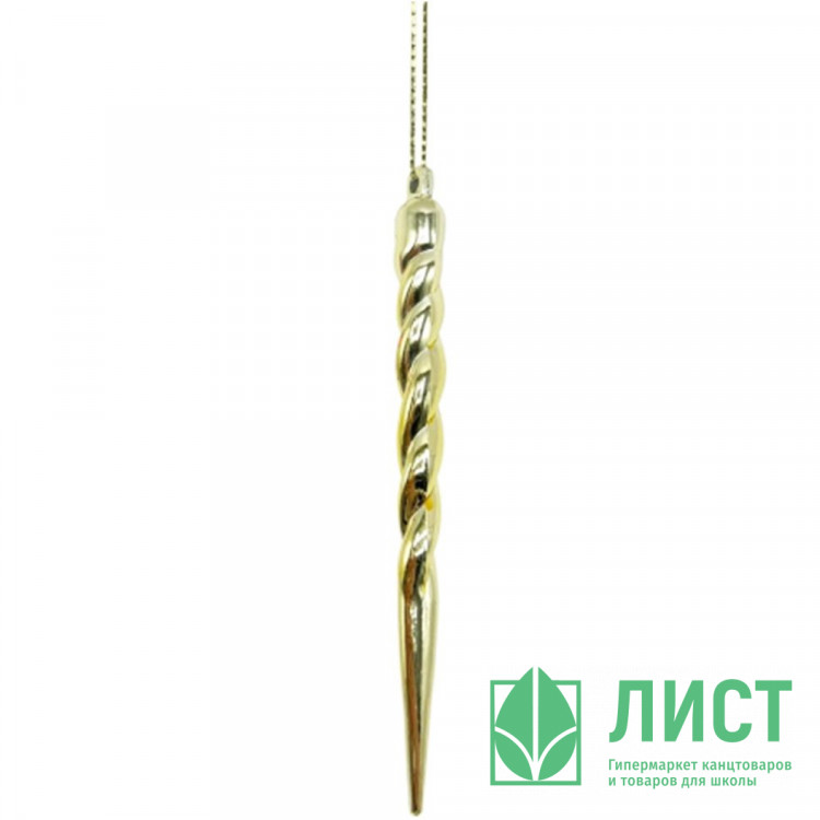 Украшение декор.подвеска "Сосулька" 15,8см цв.золото арт.95356