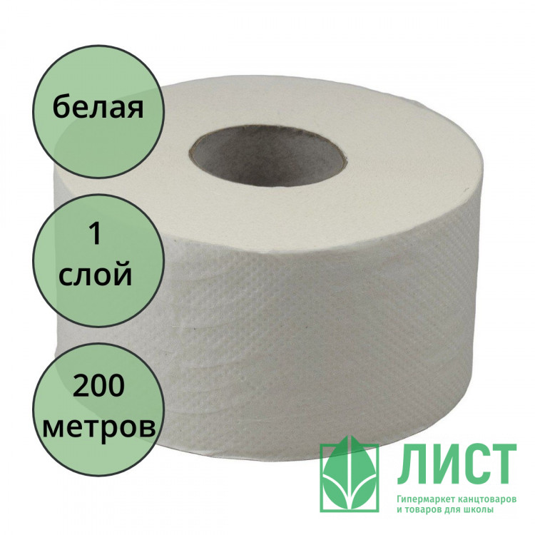 Бумага туалетная Т2 1-сл втулка 200м рулон белая Терес мини (Ст.12)