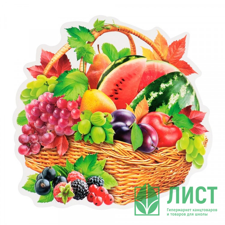 Плакат "Корзина с фруктами" 26*26см на скотче арт.9838462