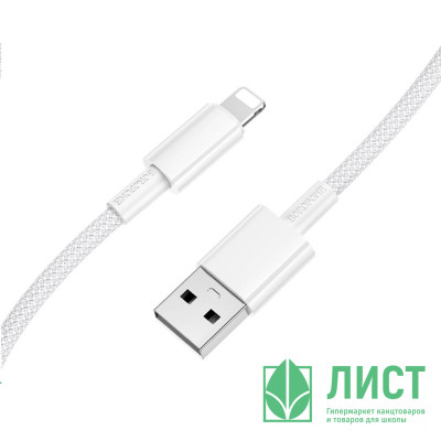 Кабель USB - Lightning BOROFONE BX117 Source, 1м, белый Кабель USB - Lightning BOROFONE BX117 Source, 1м, белый