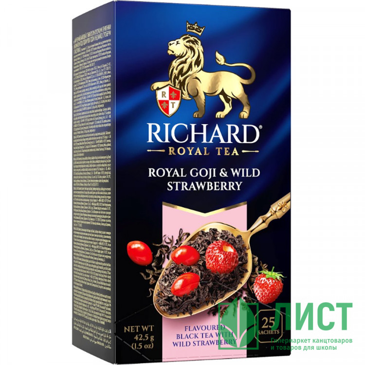 Чай Richard 25пак. "Royal Goji & Wild Strawberri" черный c земляникой и ягодами годжи (Ст.12)