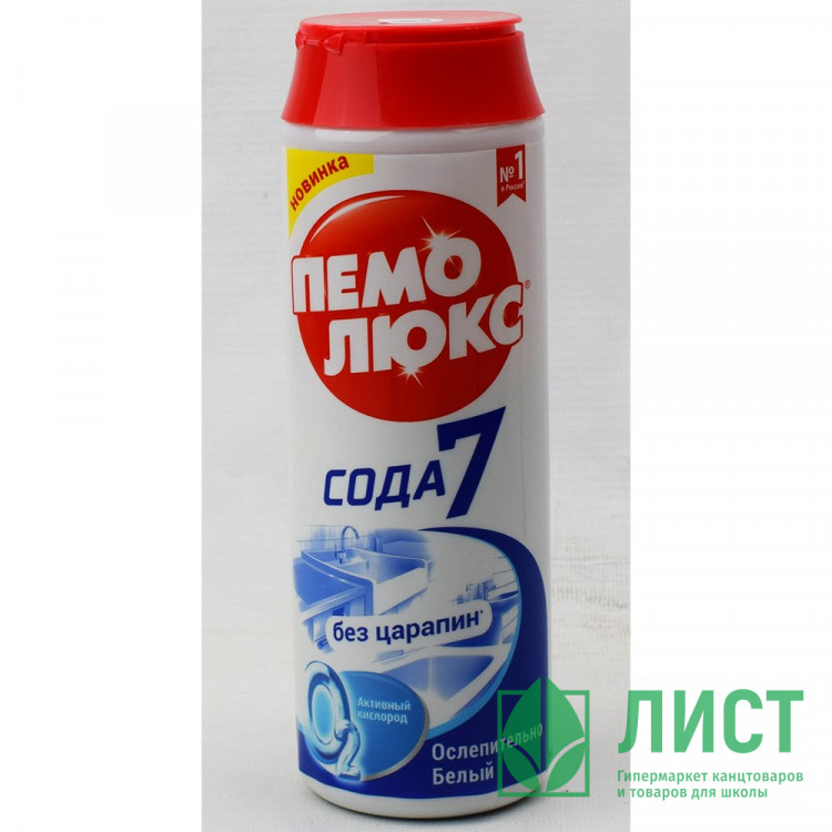 Чистящее средство универсальное ПЕМОЛЮКС 480г сода EXTRA