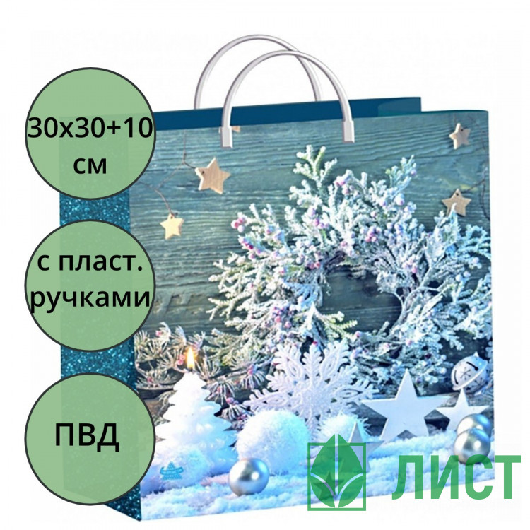 Пакет ПВД с пластиковыми ручками 30*30+10см НГ Снежинки на бирюзе