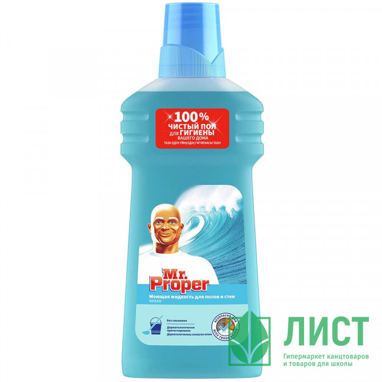 Моющее средство для пола Mr. Proper 500мл Океанская свежесть