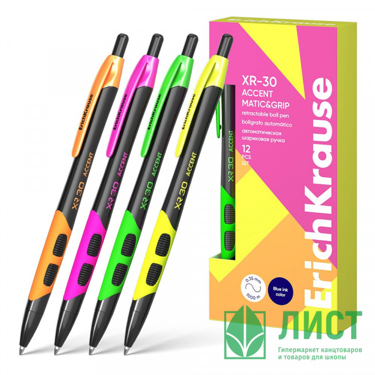 Ручка шариковая автомат (ErichKrause) XR-30 Matic&Grip Accent непрозрачный корпус резиновый упор , синий 0,7/0,35мм арт.61083 (Ст.12)