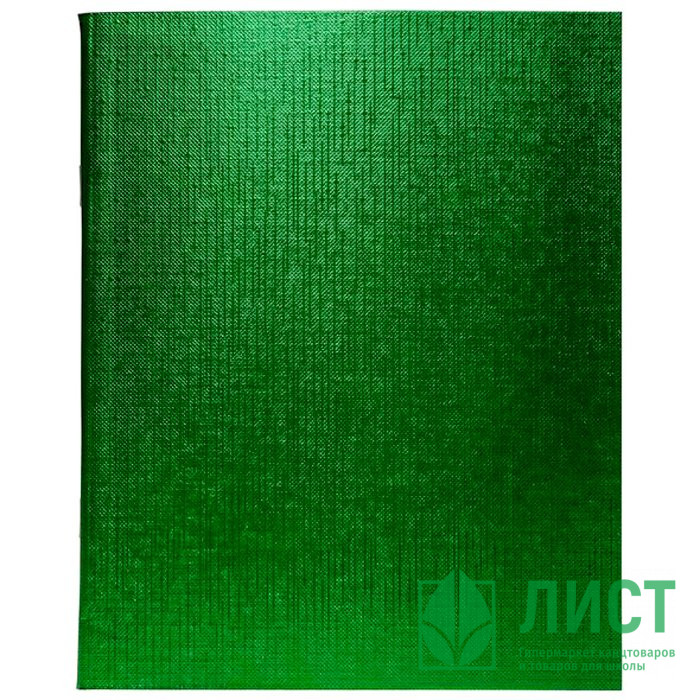 Тетрадь А5 клетка 96 листов бумвинил скоба (Hatber) METALLIC Зеленая арт 96Т5бвВ1