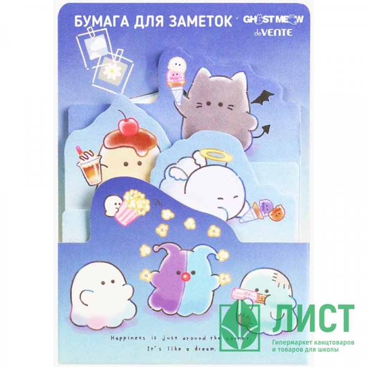 Клейкая бумага для заметок 70x92 мм, 70x82 мм и 70x58,5 мм (deVENTE) deVENTE. Ghost Meow арт.2010521