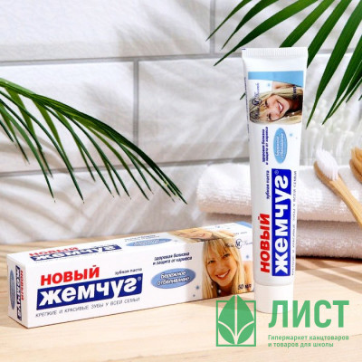 Зубная паста Жемчуг 50 мл Бережное отбеливание (Ст.36) Зубная паста Жемчуг 50 мл Бережное отбеливание (Ст.36)
