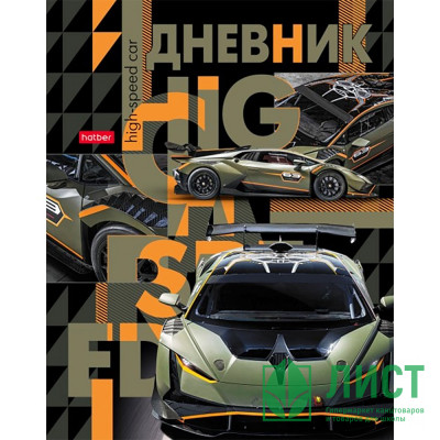 Дневник школьный твердая обложка (Hatber) Быстрее ветра глянцевая ламинация арт.40ДТ5В_28829 Дневник школьный твердая обложка (Hatber) Быстрее ветра глянцевая ламинация арт.40ДТ5В_28829