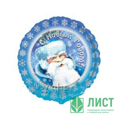 Шар фольгированный 46см Фигура &quot;Дед Мороз&quot; арт.1202-1657 Шар фольгированный 46см Фигура "Дед Мороз" арт.1202-1657