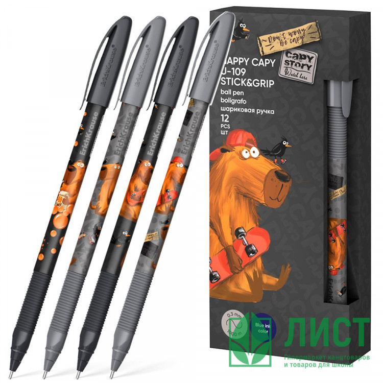 Ручка шариковая не прозрачный корпус резиновый упор (ErichKrause) U-109 Stick&Grip Happy Capy синий, 1,0/0,3мм арт.61101 (Ст.50)