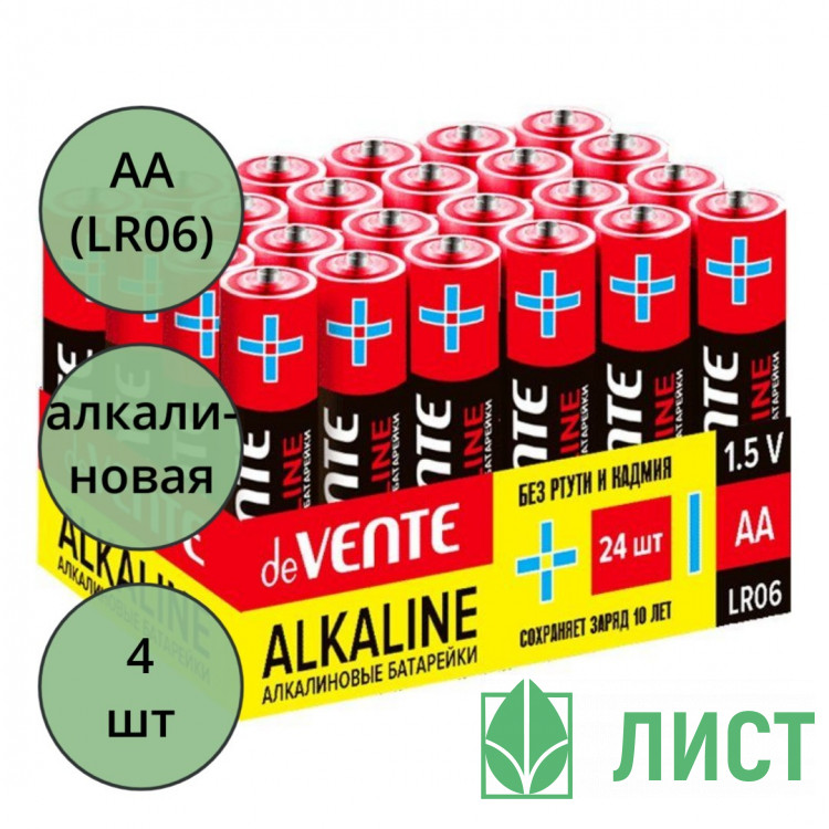 Батарейка deVENTE LR06 (АА) алкалиновые BL4 (цена за упаковку) без блистера арт.9010114