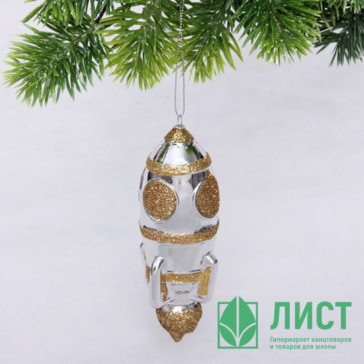 Фигурка на ёлку пластик 12см "Ракета" цв.шампань арт.916-1153