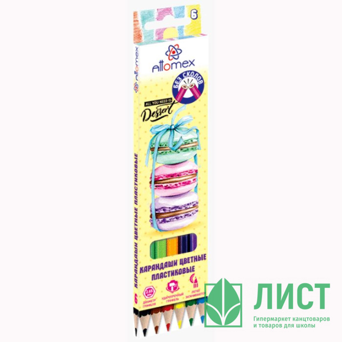 Карандаши цветные (Attomex) пластиковые Dolce Vita 6 цветов М 2,65мм арт.5021611