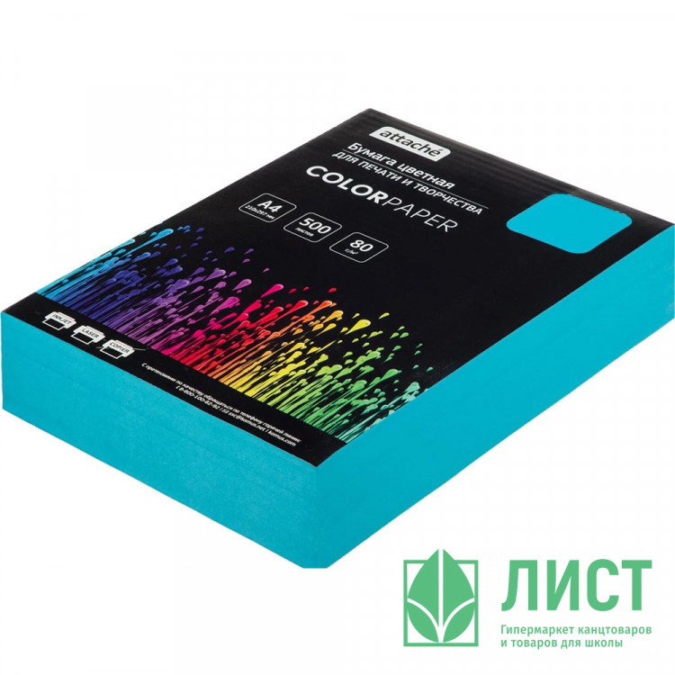 Бумага  цветная Attache  А4 500л. 80г/м2 интенсив голубой
