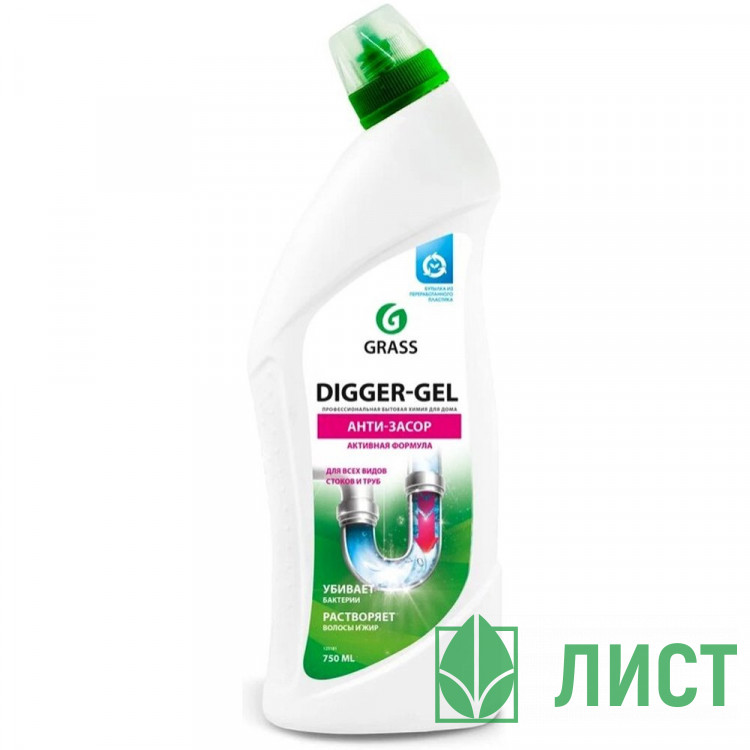 Чистящее средство для труб Digger-Gel 750мл гель Grass арт.125181