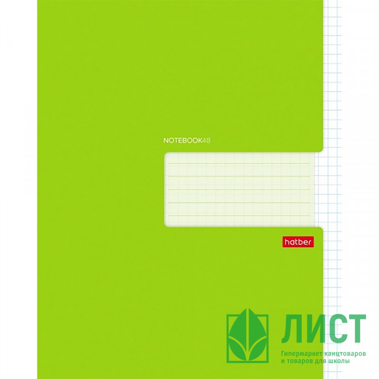 Тетрадь А5 клетка 48 листов скоба (Hatber) Тетрадь Зеленая арт.48Т5В1_27563