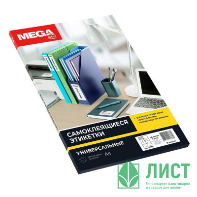 Этикетки самоклеящиеся Promega label 105х74 мм/8 шт. на лис.А4 (25 листов) Этикетки самоклеящиеся Promega label 105х74 мм/8 шт. на лис.А4 (25 листов)