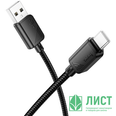 Кабель USB - USB Type-C HOCO X113, 1м, черный Кабель USB - USB Type-C HOCO X113, 1м, черный