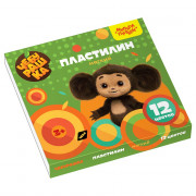 Пластилин 12 цветов 144 грамма (Мульти-Пульти) Чебурашка со стеком арт.МПЧБ_53010