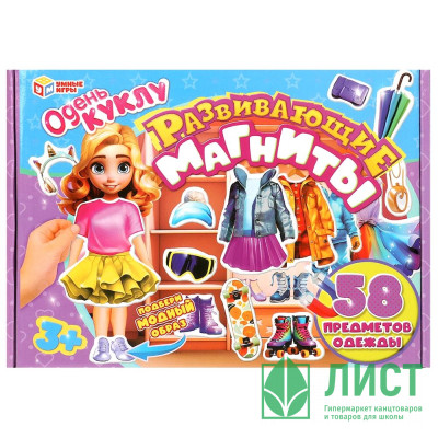 Игра на магнитах Одень куклу (Умка) 58 предметов арт.4660254421530 Игра на магнитах Одень куклу (Умка) 58 предметов арт.4660254421530