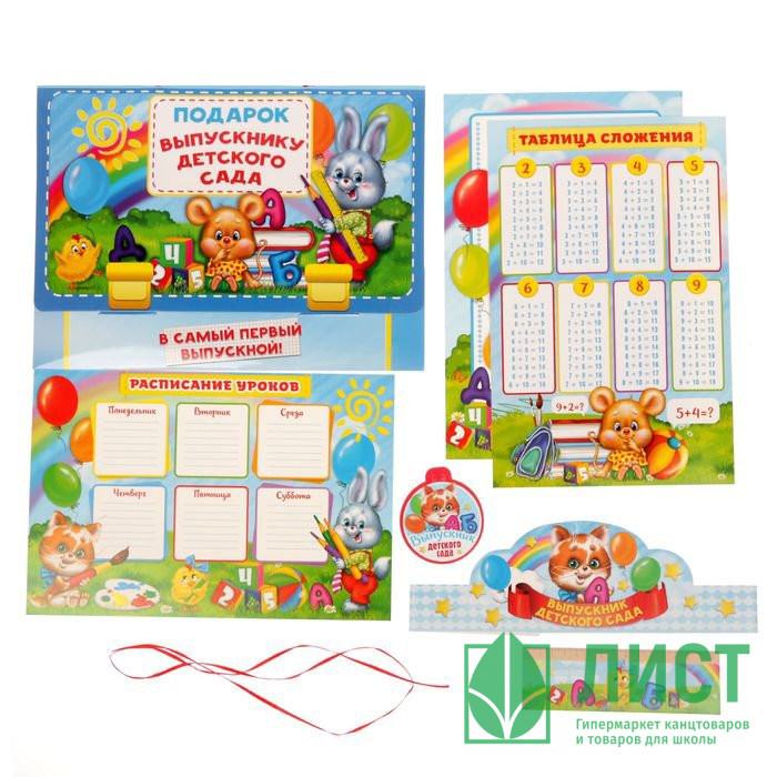 Набор подарочный выпускнику дет. сада 06пр. "В самый первый выпускной" арт.1649817