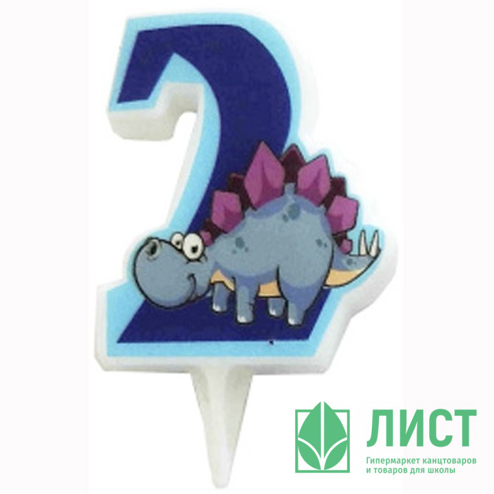 Свеча ЦИФРА Динозавр 2 05см арт.6067755