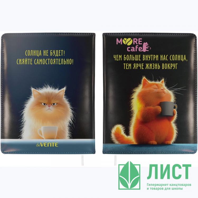 Записная книжка B6 (120 ммx170 мм) твердая обложка 80 листов (deVENTE) MooreCafe искусственная кожа с поролоном арт.2252603