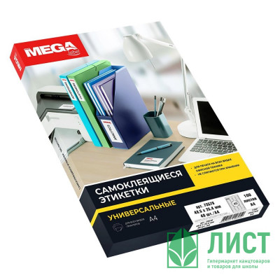 Этикетки самоклеящиеся Promega label 5х25, 4 мм/40шт.на лист.А4 (100 листов) Этикетки самоклеящиеся Promega label 5х25, 4 мм/40шт.на лист.А4 (100 листов)